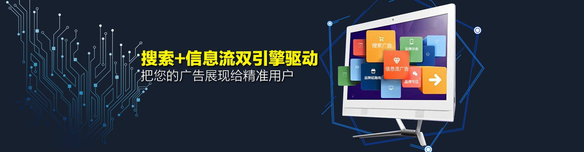 沈北新推广竞价